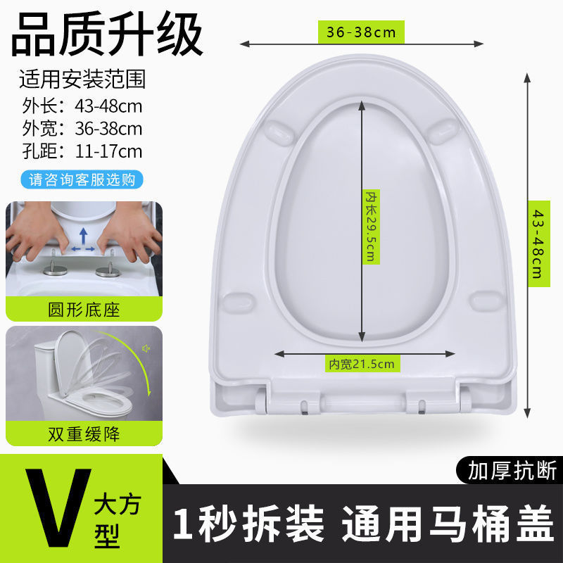 马桶盖通用型家用座便盖加厚坐老式UV型马桶圈子厕所板配件|undefined