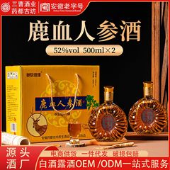 【鹿血高麗人参酒】52度健康酒ギフトボックス 500ml×2本 ノンヘルスケア酒はOEMでカスタマイズ可能