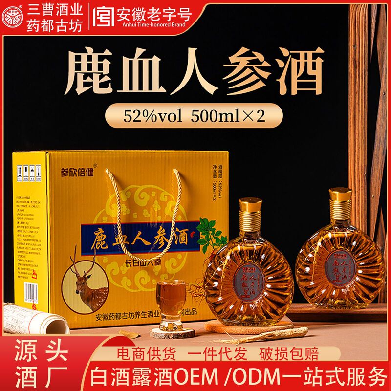 [Deer Blood Ginseng Wine] 52% Deer Blood Wine Gift Box Set 500ml X 2 Bottles, Not a Health Wine, Can Be Shipped on Behalf, Customizable