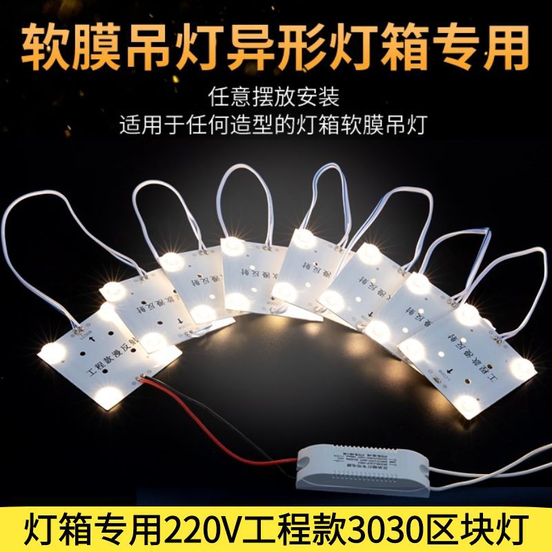 220V区块灯漫反射模组LED方块灯片软膜天吊顶光源灯箱灯源区块灯-阿里巴巴