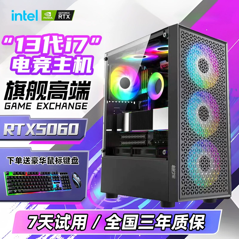 Корпусный ПК с процессором Core i7-13700KF для киберспорта, настольный компьютер для стриминга, 5060 независимый дисплей, игровая система, полноформатный комплект