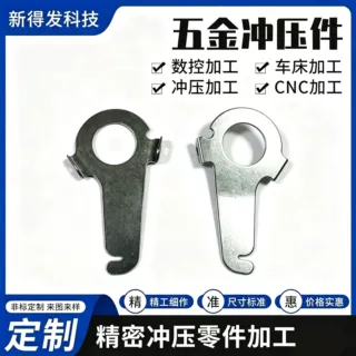 带防转凸耳弯钩吊片锁扣挂耳弹簧挂钩冲压片弯钩定位挂板五金冲压