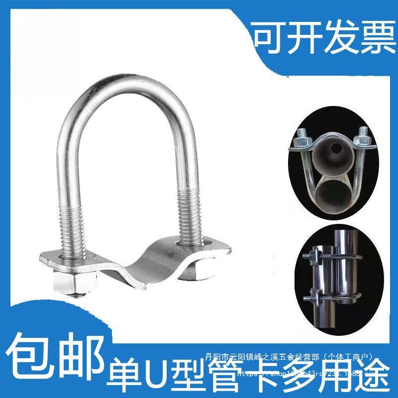 单u型卡扣U卡子也限位栏水管卡扣钢管一字平行U型夹并排对接固定