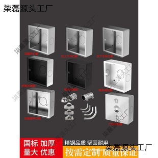 86 Stainless Steel Surface-Mounted Socket Panel Metal Surface-Mounted Base Box Wall Switch Base Box Junction Box Ground Barrier