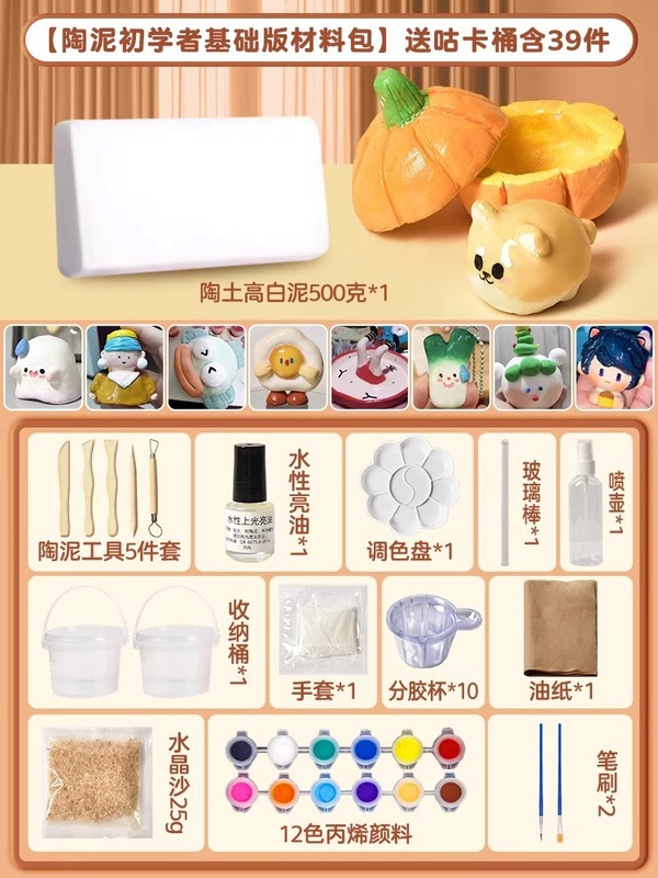 石塑粘土diy材料包套装黏土手工泥塑彩泥橡皮泥工具玩具模具儿童|undefined