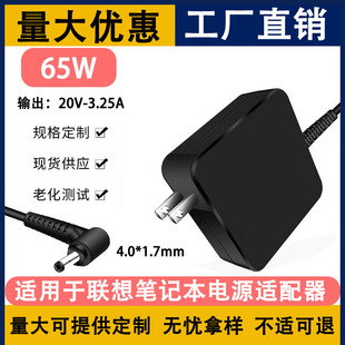 �m����Pӛ���Դ�m����90/65W 20V 3.25A С��4.0*1.7MM�����