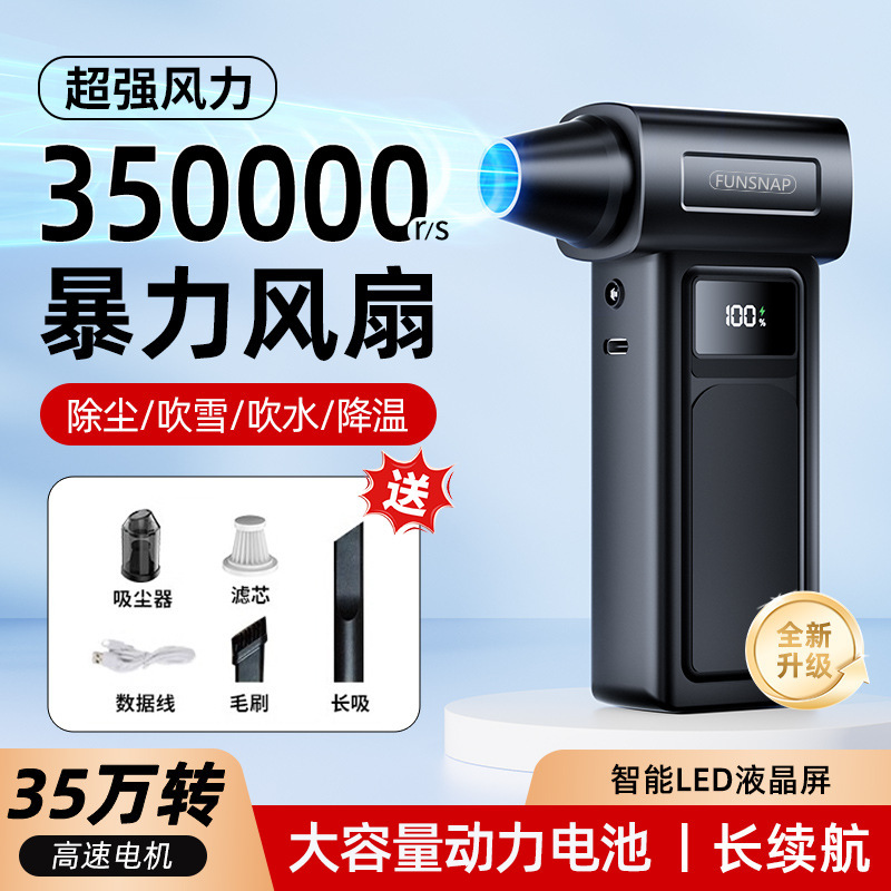 2025新型手持ち暴力ファン超風力屋外多機能吸引吹き一体高速タービンファン卸売り|undefined