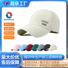 冠华定制速干工作帽鸭舌帽透气遮阳防晒网眼帽定制印logo刺绣