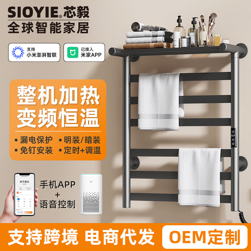 Stainless Steel Electric Heated Towel Rack for Home Use, No-Drill Installation, Smart Constant Temperature, Integrated Heating Bathroom Drying Rack