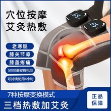 清仓电发热护膝  震动发热护膝 厂家直销 保暖石墨烯电热护膝