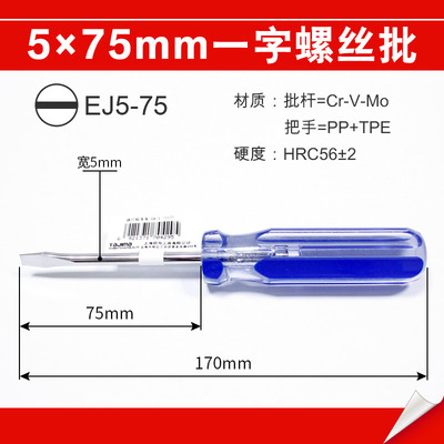 Japón Tashima mango de plástico transparente un tornillo de tornillo de tipo un destornillador de tipo con un destornillador de tipo magnético
