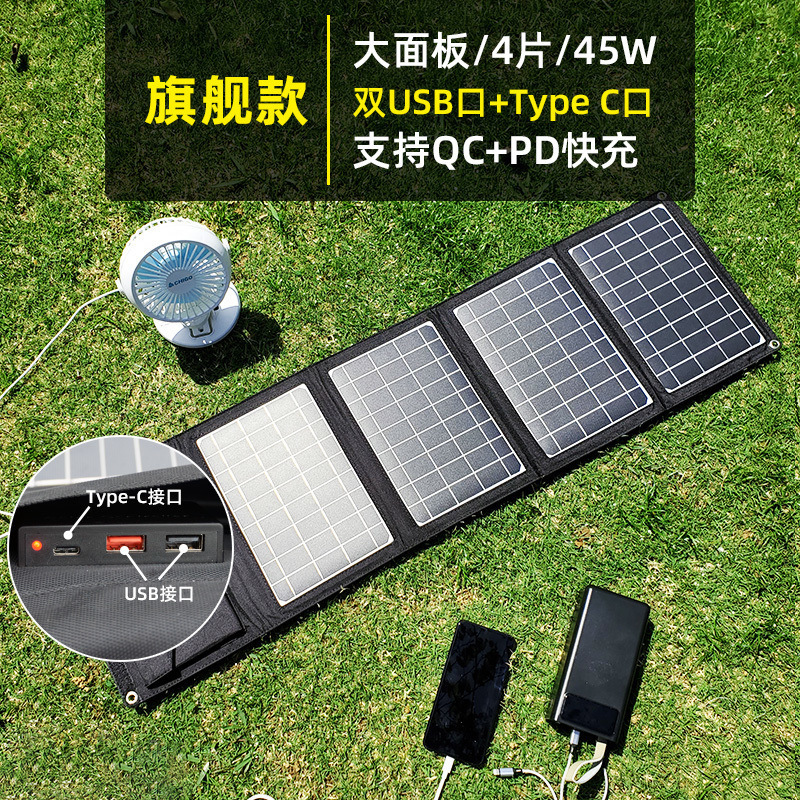 単結晶シリコンソーラー充電ボード安定した屋外電源ポータブル折りたたみ携帯電話パワーバンク急速充電太陽電池|undefined