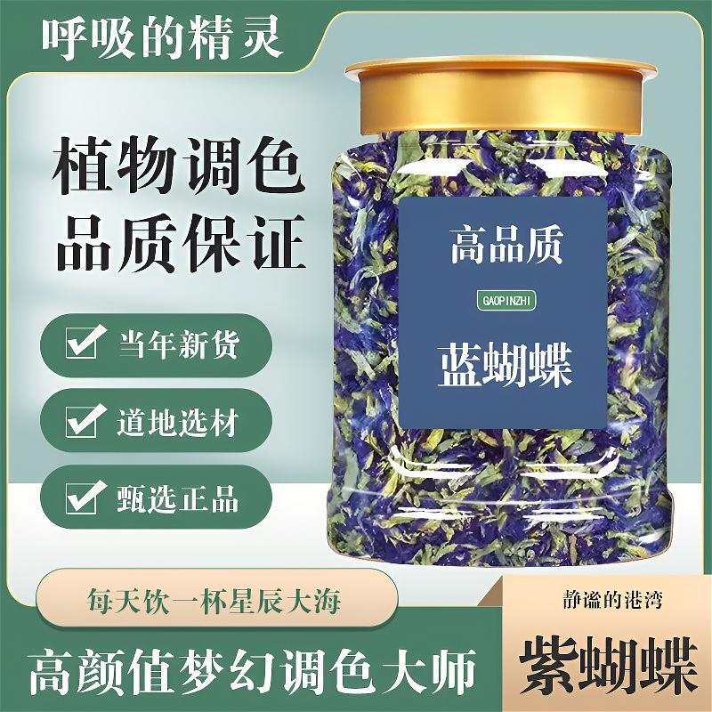Blue Butterfly Dried Flower Iris Instant Color Change Dried Butterfly Pea Flower Roselle Tea Blue Butterfly Pigment Dye Edible Soaked in Water Blue