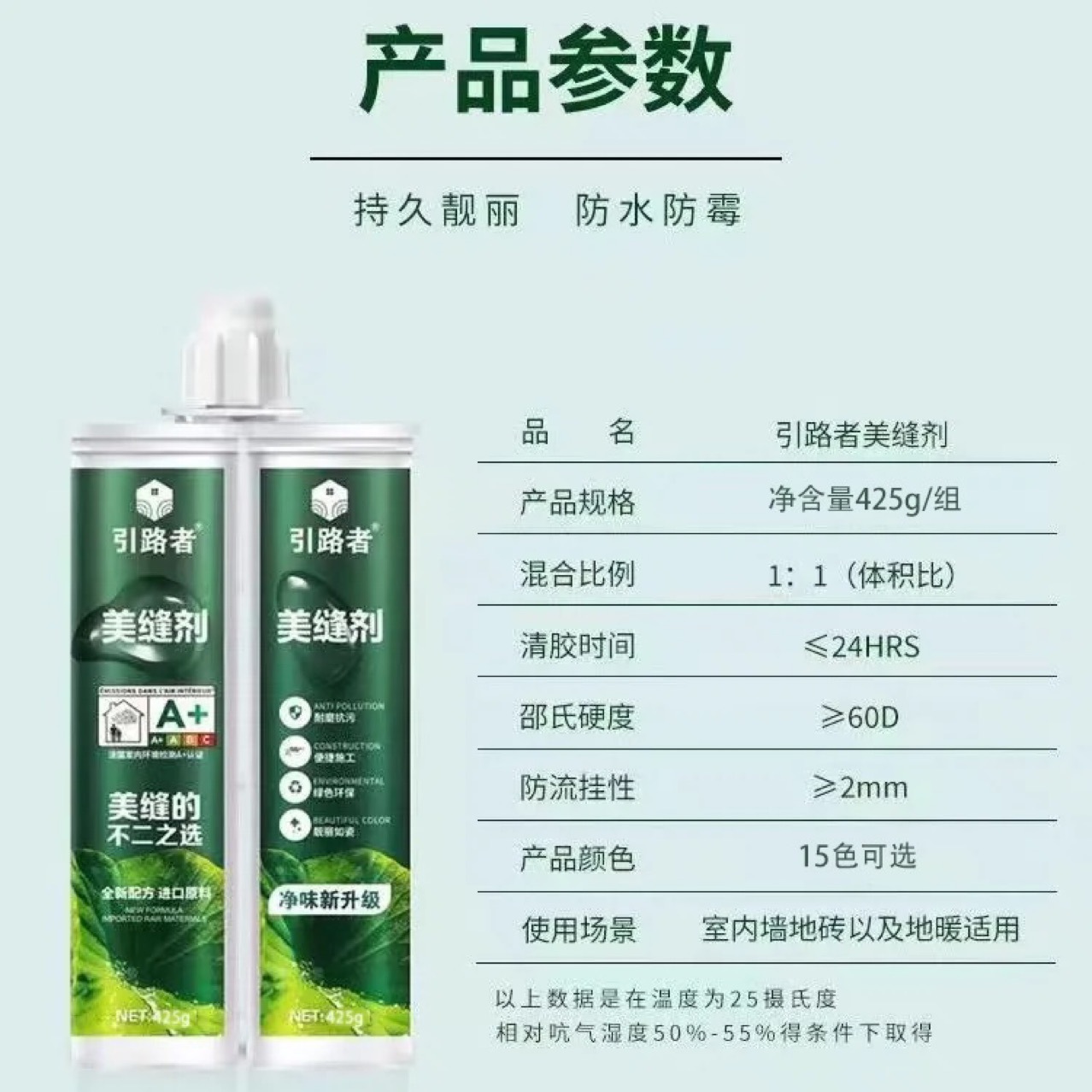 ✅批发美缝剂瓷砖地砖勾缝剂胶填缝防水防霉美缝胶厂家