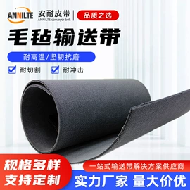 输送带;传动带;其他工业皮带