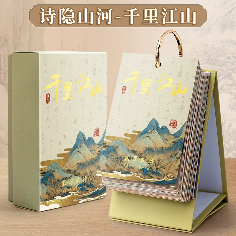 Desk calendar, ancient poetry, 2024 years, hand painting