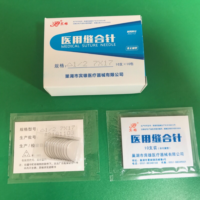Genuine goods medical suture needle surgical suture needle round needle angle needle beauty plastic double eyelid embedding needle