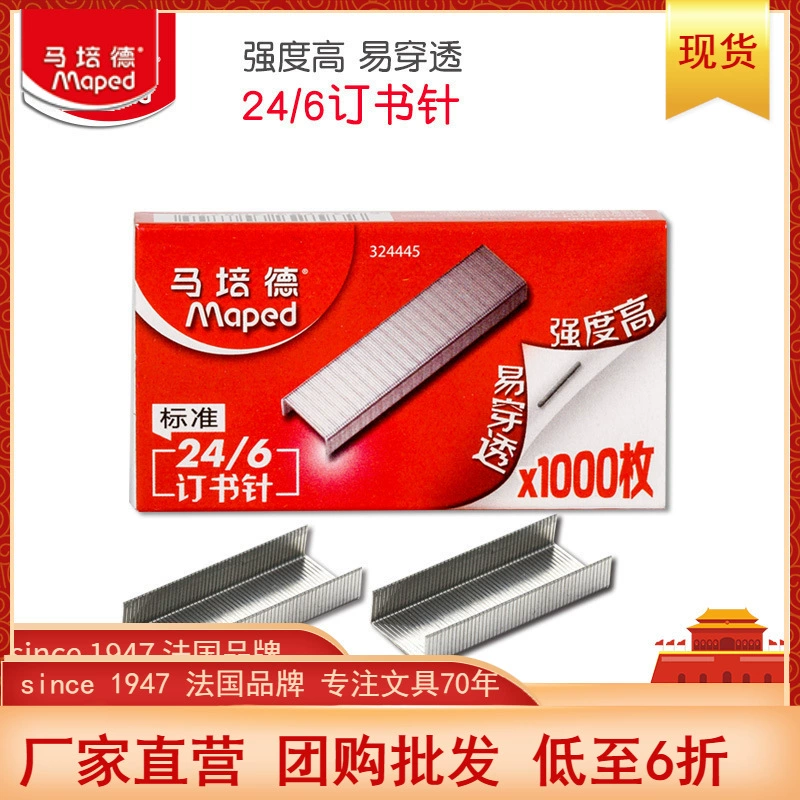 Ma Peide Staples Большие скобы 24/6 Стандартный степлер Общие канцелярские принадлежности Производители канцелярских принадлежностей