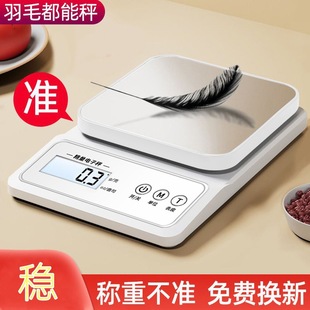 Electronic Scale Gram Weight High-Precision Kitchen Scale Baking Electronic Scale Household Small Accurate Gram Food Scale