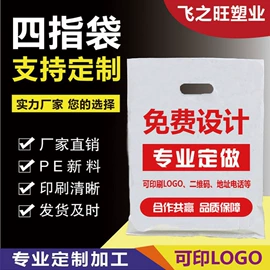 塑料手提袋;塑料购物袋;塑料背心袋