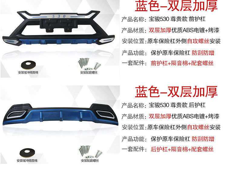 Suitable for 18 Models of Baojun 530 560 Front and Rear Bumpers, 560 Rear Bumpers, 510 Special Bumpers, 530 Front Bumpers