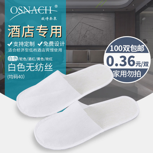 Bulk wholesale【100 pairs bulk wholesale】hotel guest room disposable slippers for home use, guest reception travel portable guests, thickened