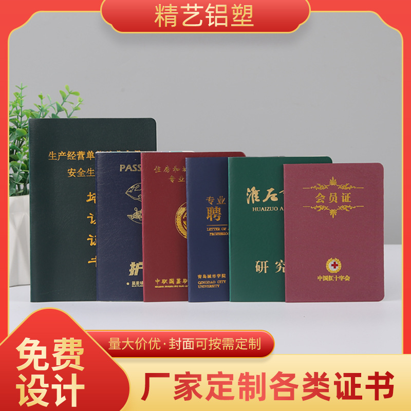 Customized graduation certificate