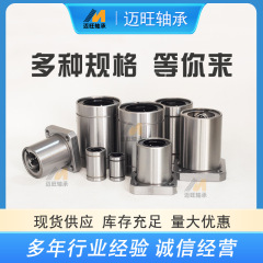 標準リニアベアリングLM20UU光軸リニアベアリングLM25UU軸径25mm自動滑り軸受