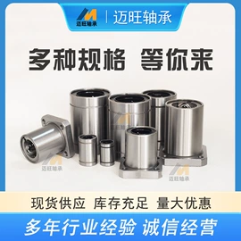 深沟球轴承;导轨;圆锥滚子轴承