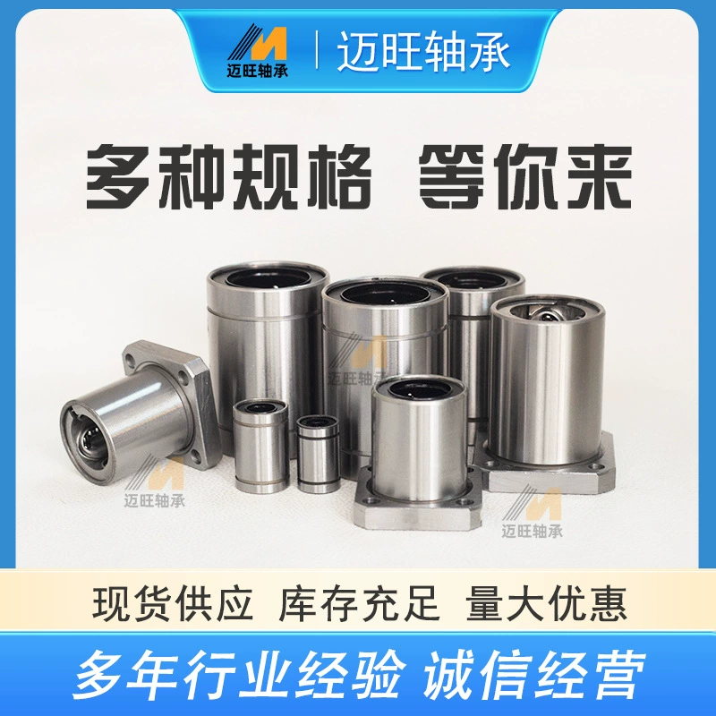 Стандартный линейный подшипник LM20UU оптический вал линейный подшипник LM25UU диаметр вала 25 мм Автоматический подшипник скольжения