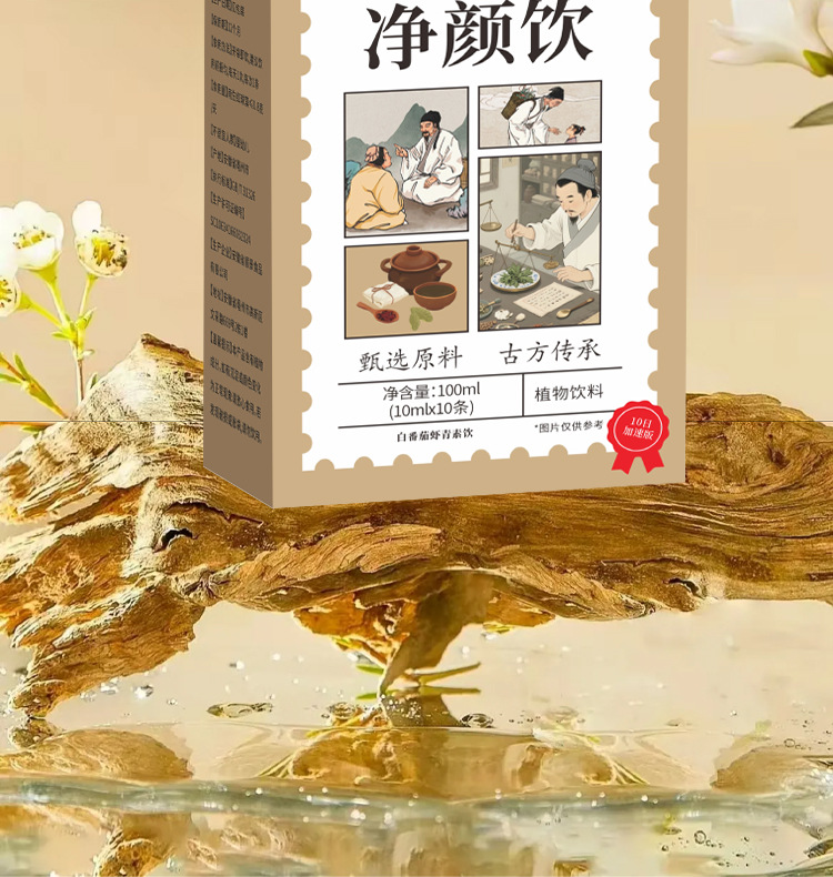 Jing Yin Herbal Beauty Drink Concentrated Botanical Juice 100ml Bottle Daily Wellness Tonic quality and texture