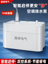空调排水泵挂机冷凝水提升泵风管机家用全自动外置抽水器