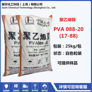 �Ї�ʯ������ϩ�������L����Դ����PVA1788��088-20���w��