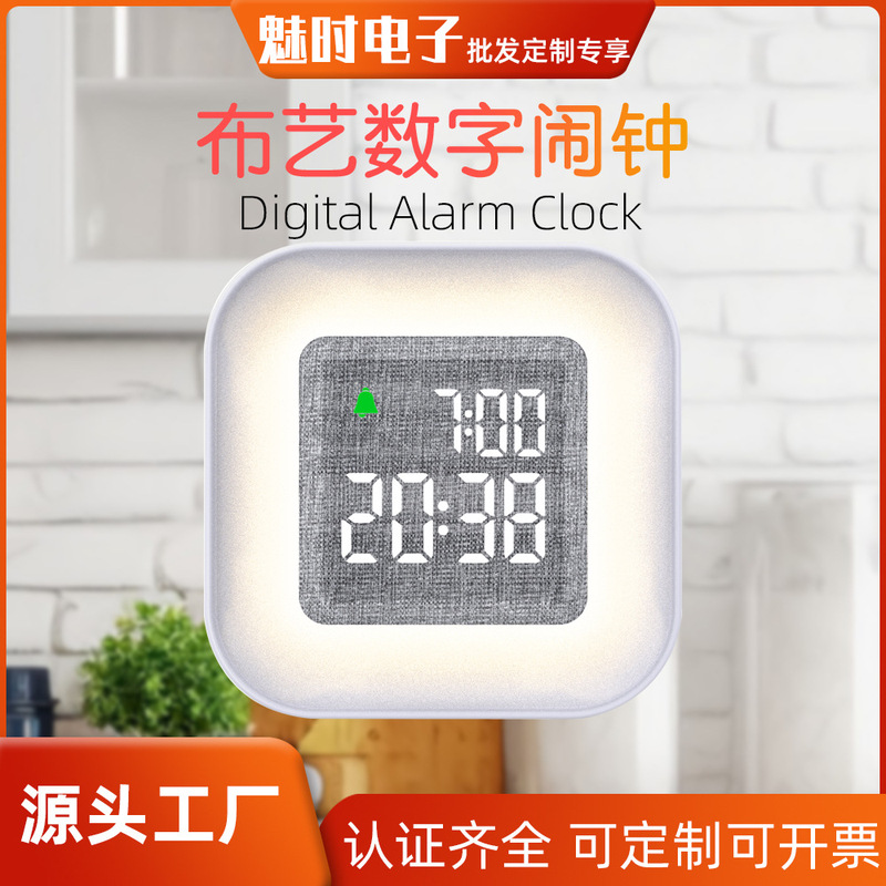 Foreign Trade Led Digital Alarm Clock Adjustable Backlight Cloth Display Mood Light Digital Time Snooze Table Wall Retro Clock Foreign Trade Led Digital Alarm Clock Adjustable Backlight Cloth Display Mood Light Digital Time Snooze Table Wall Retro Clock