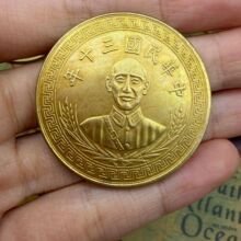 银元黄铜币民国三十年布图壹元39.7mm