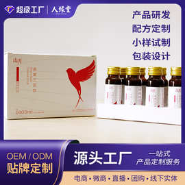 果蔬汁饮料浓浆 玫瑰燕窝口服液代加工胶原蛋白肽饮料oem贴牌厂家