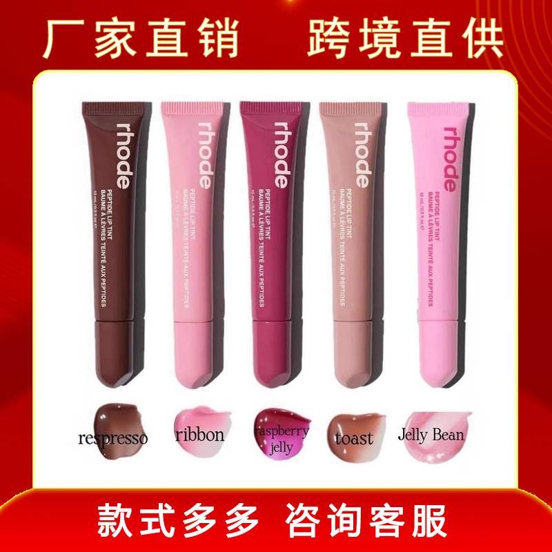 Cross-Border Spot Rhode Hailey Lipstick Lip Moisturizing Tinted Lip Balm Lip Gloss Lip Glaze Lipstick