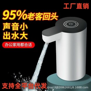 Drinking bucket water extractor electric water presser pure water mineral water bottled water automatic water dispenser small