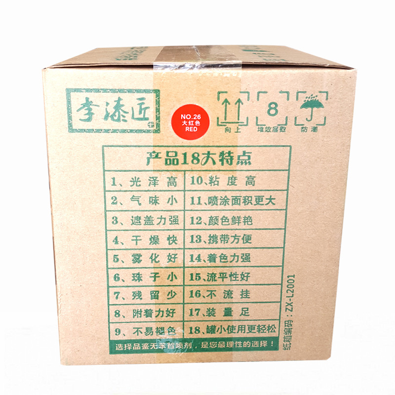 李漆匠.7 拷贝