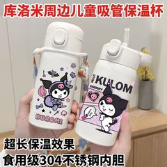 kuromi庫洛米彈跳蓋保溫杯304不鏽鋼杯子高顏值卡通簡約水杯