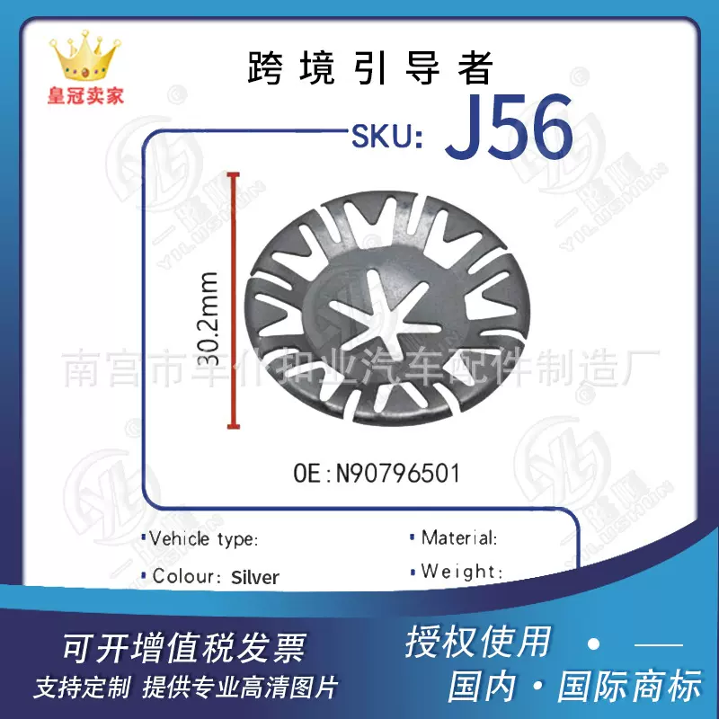 车仆扣业汽车配件制造厂供应铁垫片 圆形垫片J56