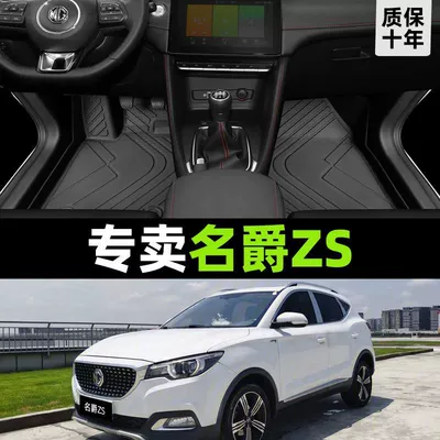 Universal Foot Pad: Foot Mat Surrounding MG