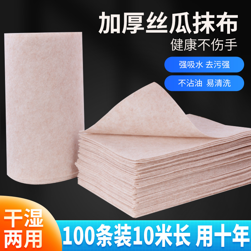 干湿两用丝瓜抹布家用清洁用品洗碗不沾油厨房百洁布丝瓜络抹布|undefined