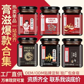 非处方滋补膏;蛋白粉氨基酸;保健食品