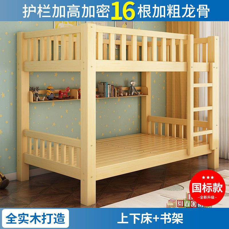 원목 하이앤로우 침대 + 책장 [하이텐드 버전 1.7m ]