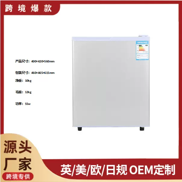跨境OEM冷藏家用迷你冰箱公寓小型冷柜酒店直冷有霜单温节能冰箱