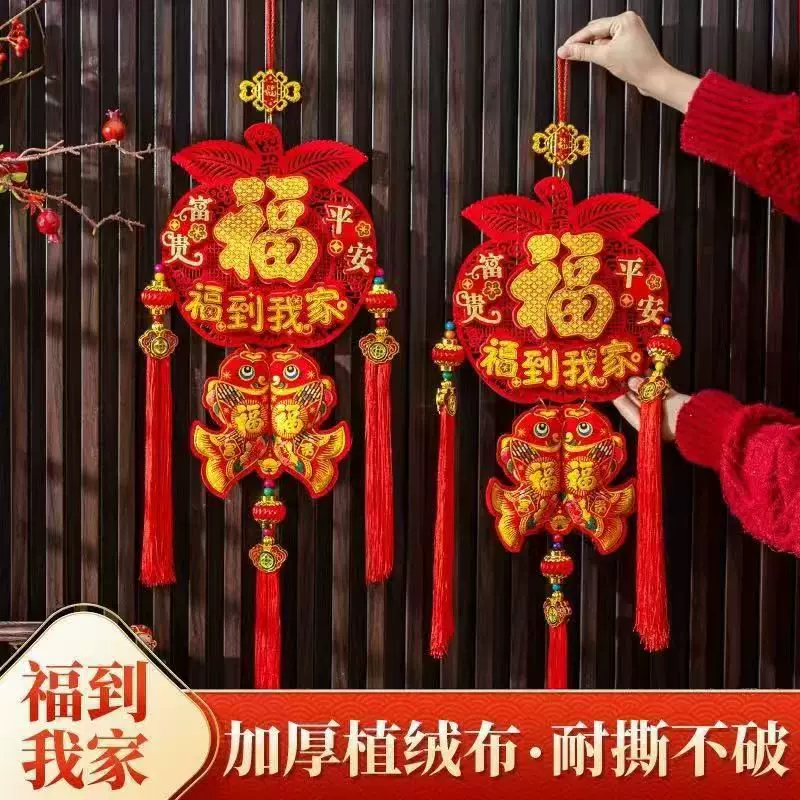 2026马年新年春节过年中国结小挂件装饰用品室内福字挂饰挂件批发