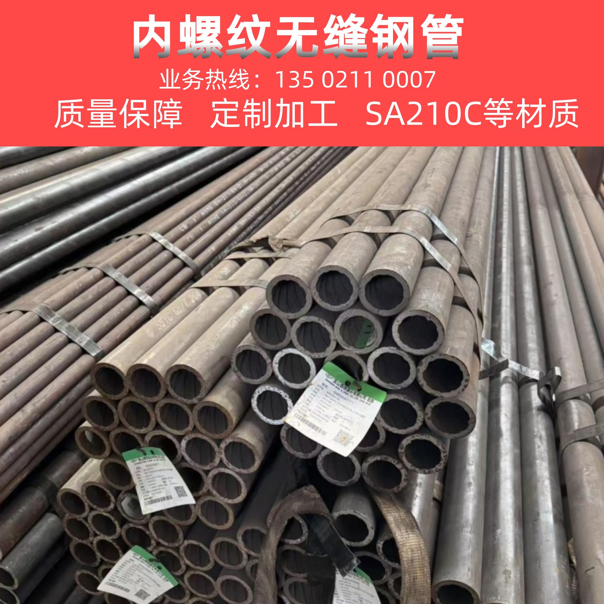 上海宝钢SA-210C内螺纹无缝钢管高压锅炉用 现货销售