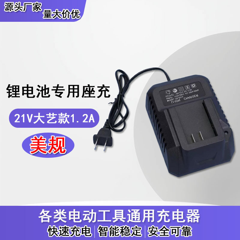 リチウム電池 21V2A マキタ充電器 16.8V12.6V1A ユニバーサル電動工具充電器ハイパワー|undefined