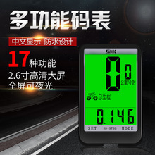 顺东中文码表防水迈速表山地测速里程表死飞折叠自行车骑行装备